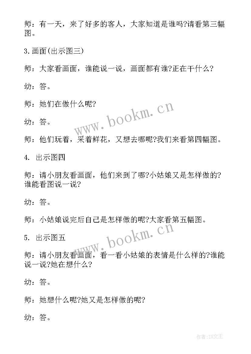 最新幼儿园社会教学反思(模板10篇)