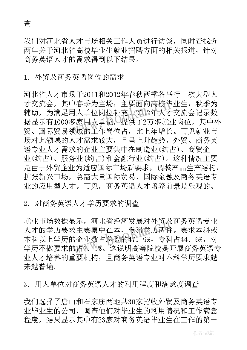 最新小学语文论文(通用5篇)