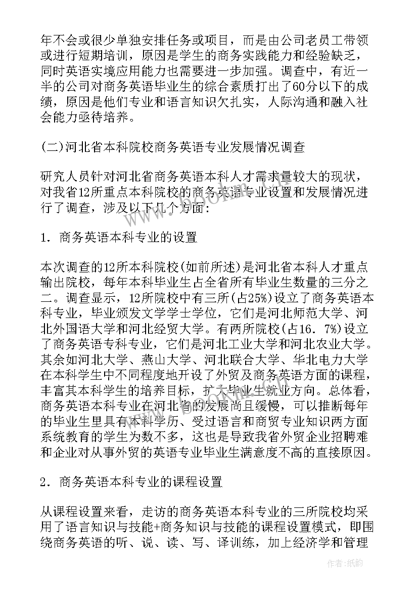 最新小学语文论文(通用5篇)