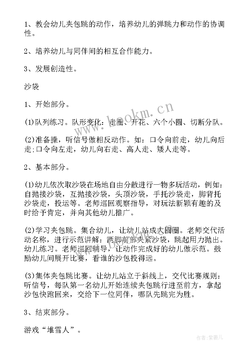 幼儿园颜色的游戏教案(汇总5篇)