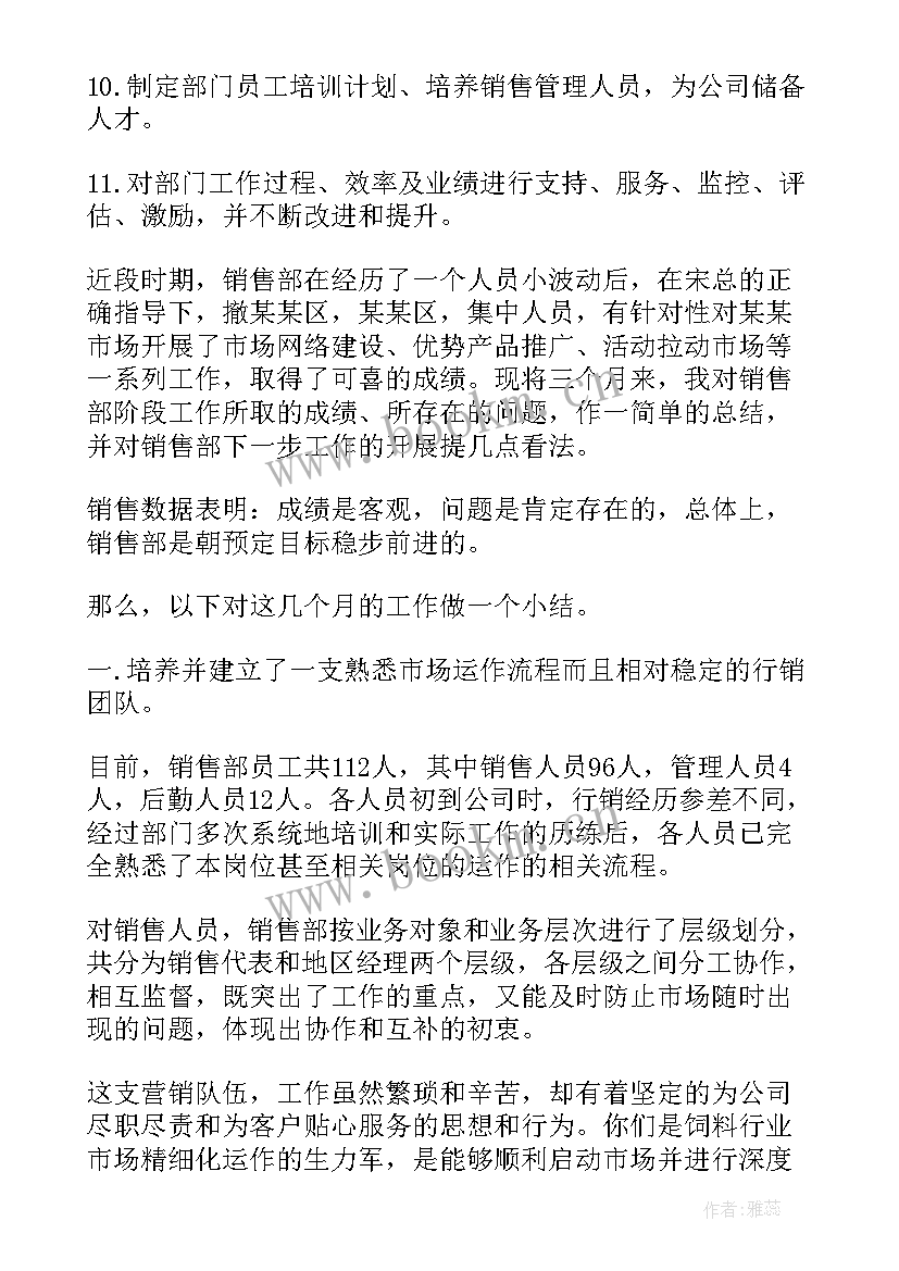 最新仓库经理季度总结报告(模板5篇)