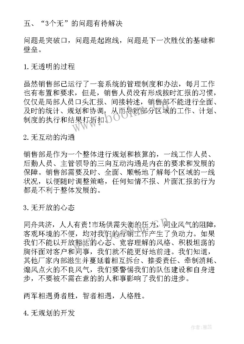 最新仓库经理季度总结报告(模板5篇)