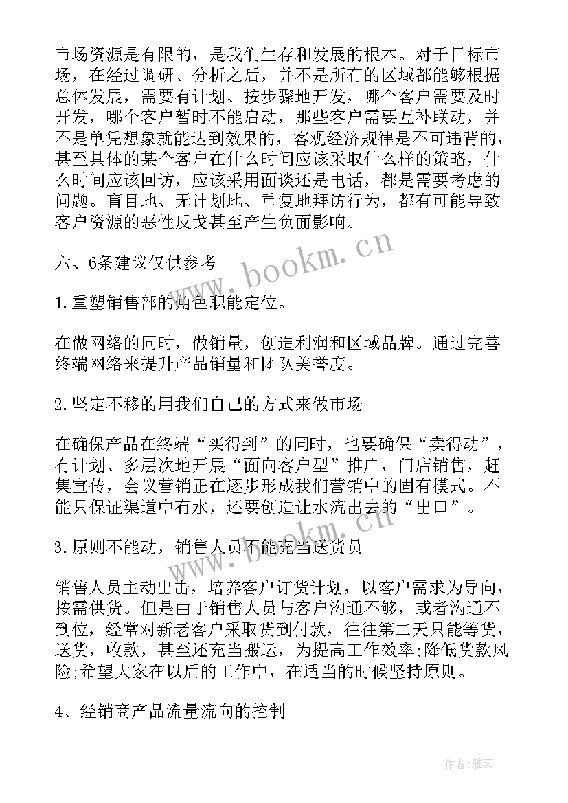 最新仓库经理季度总结报告(模板5篇)