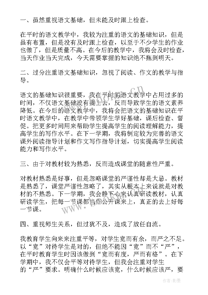 最新中职教学反思 中职英语教学反思(大全5篇)