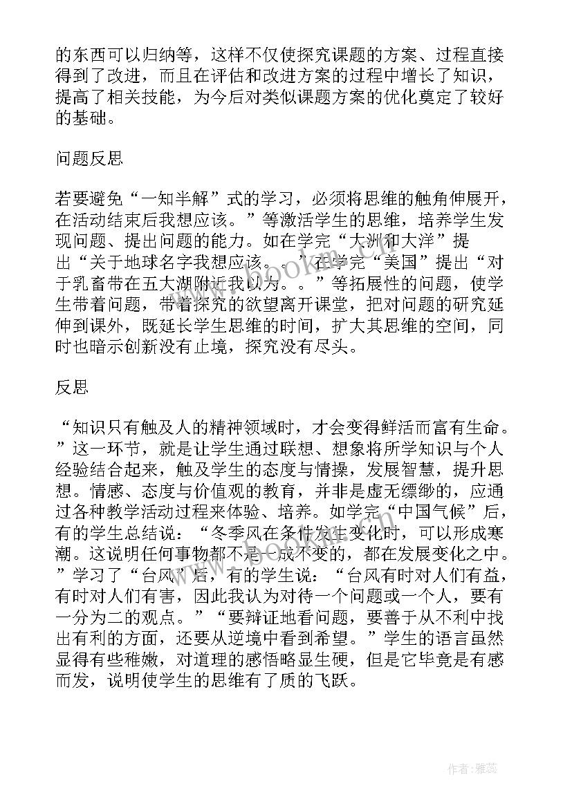 地理教学反思及改进措施 地理教学反思地理教学反思(模板6篇)