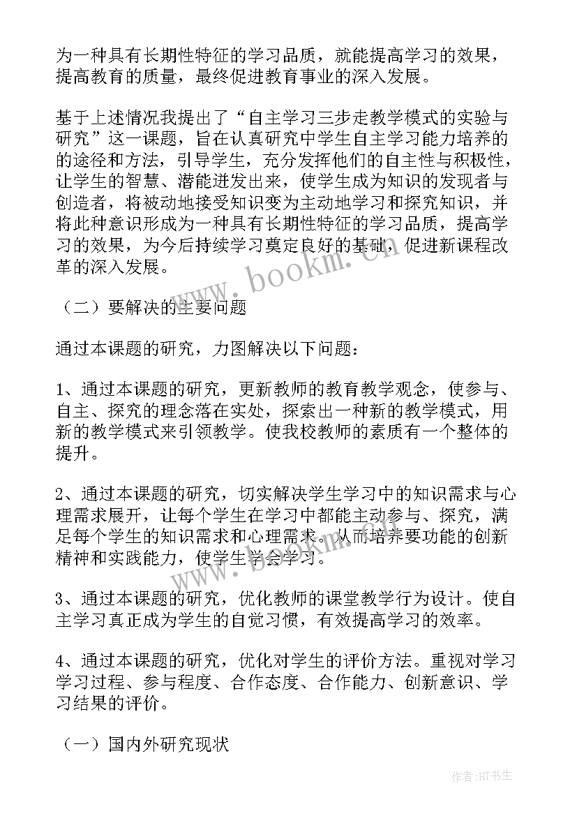 最新开题报告专家意见评语(优质5篇)