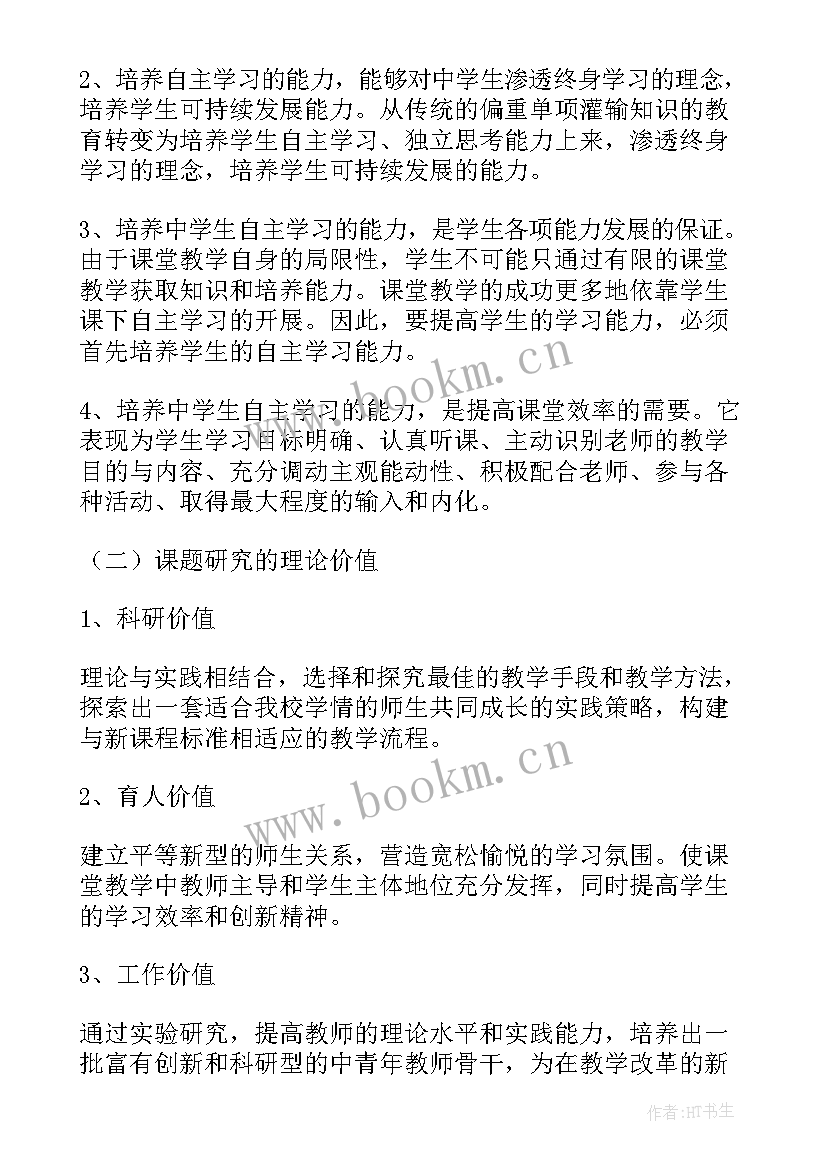 最新开题报告专家意见评语(优质5篇)