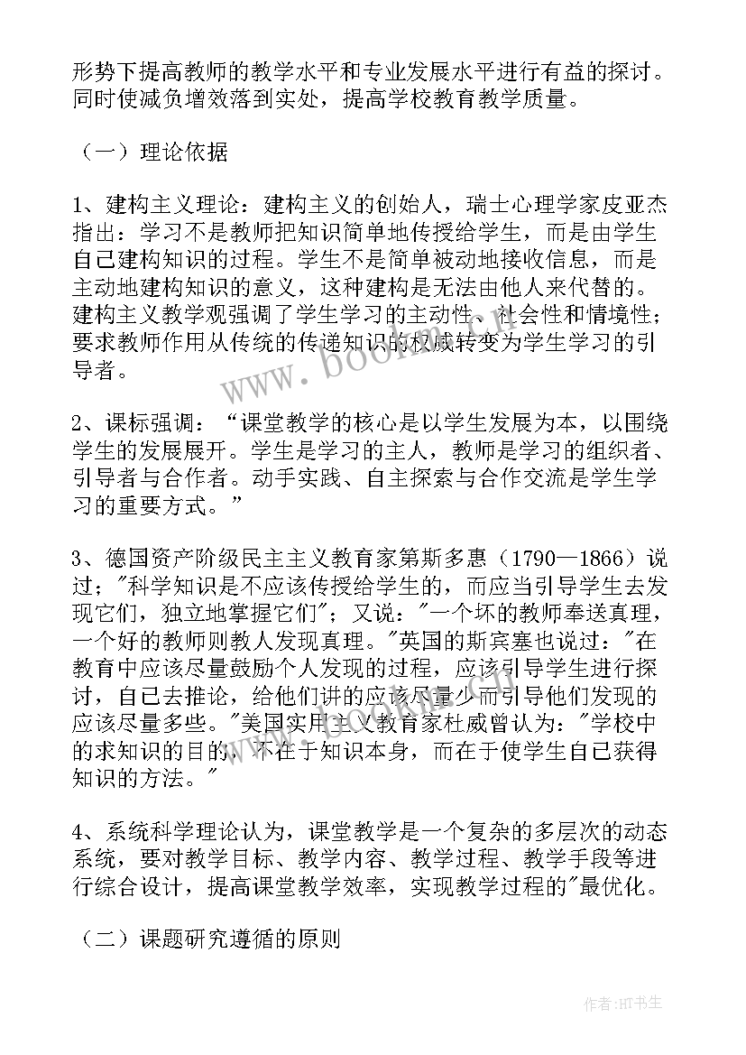 最新开题报告专家意见评语(优质5篇)