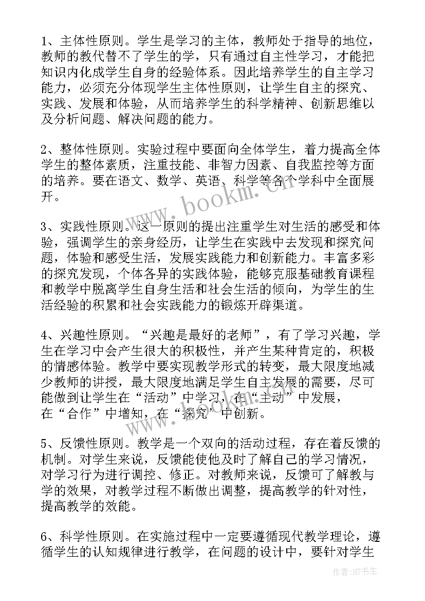 最新开题报告专家意见评语(优质5篇)