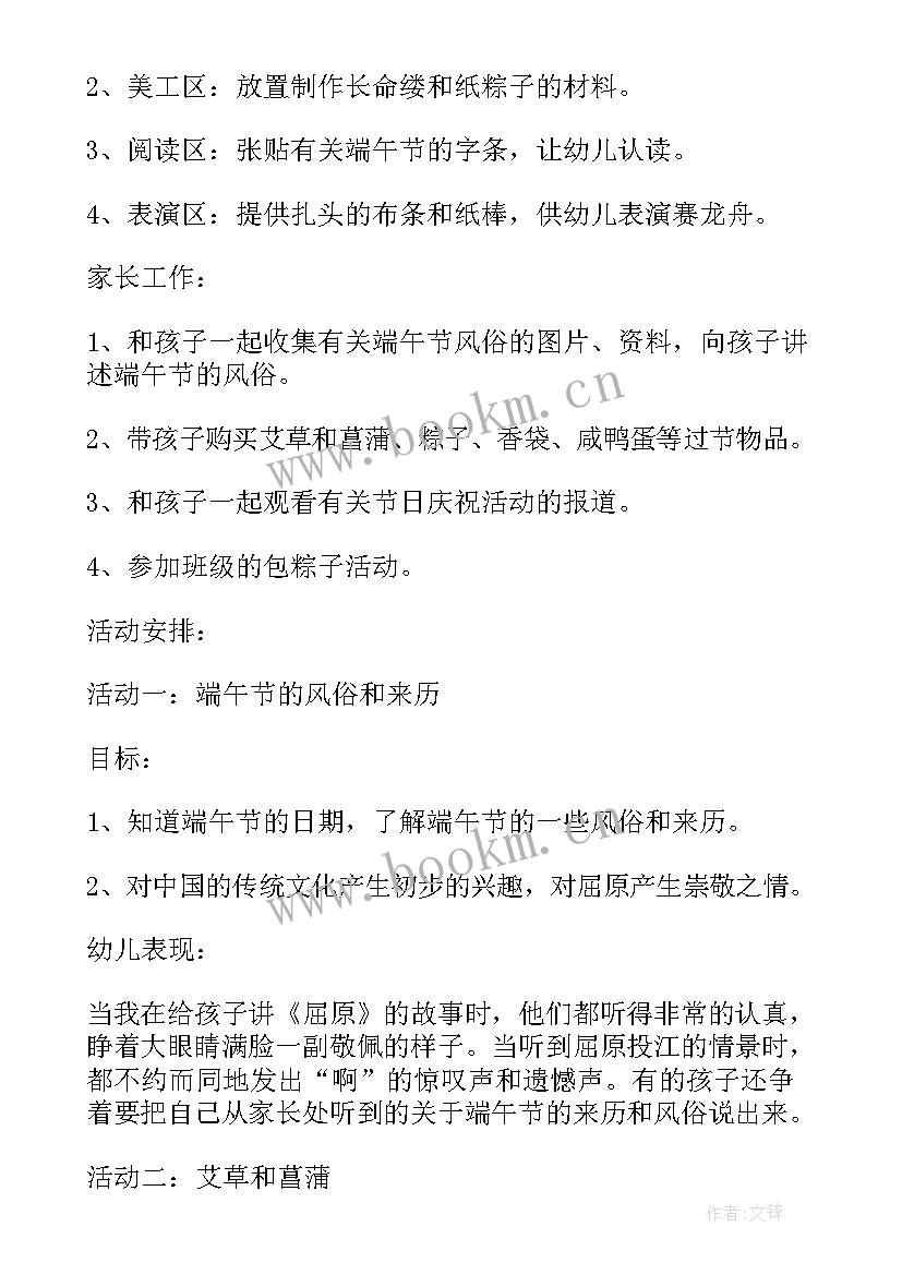 2023年幼儿园小班教案详细(通用8篇)