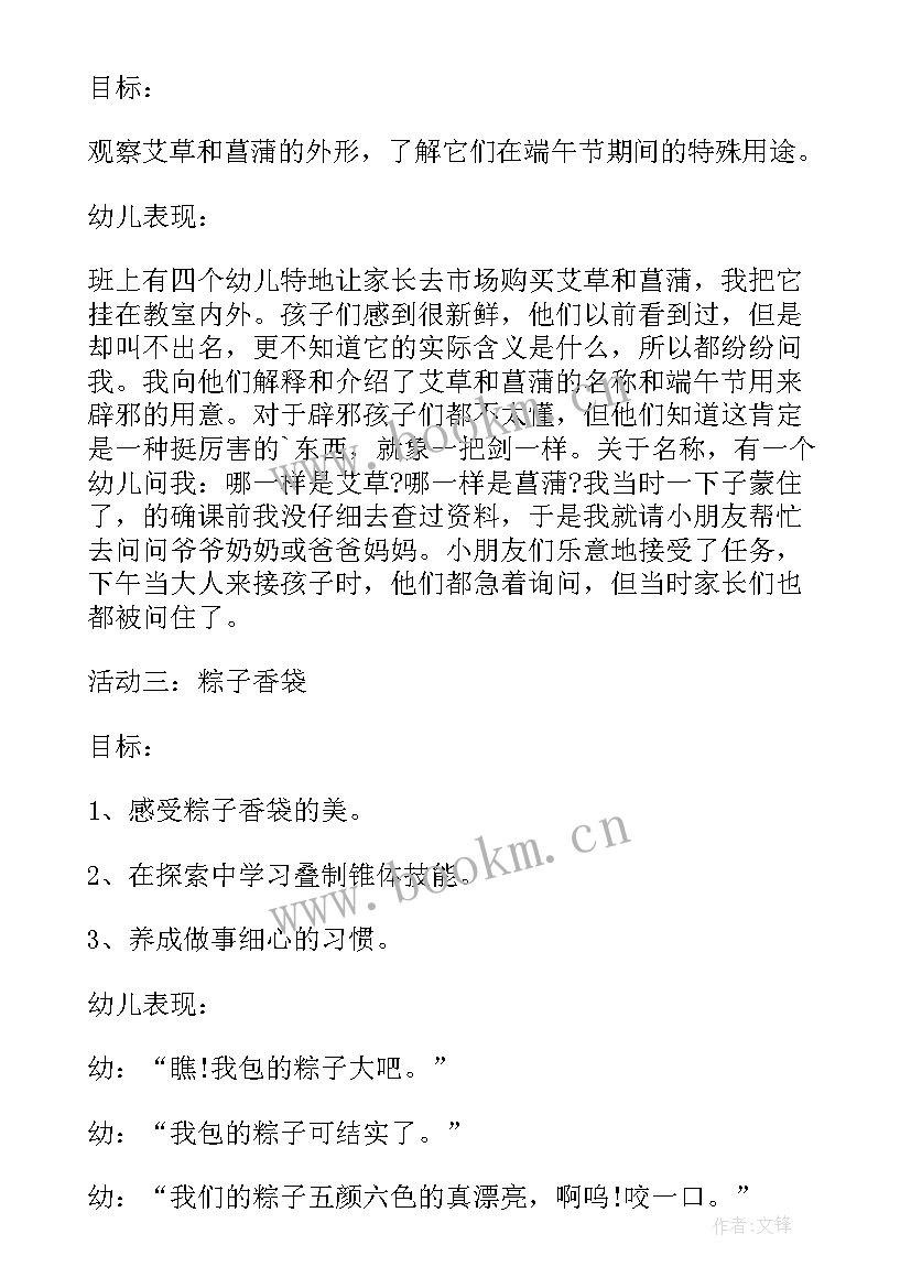 2023年幼儿园小班教案详细(通用8篇)