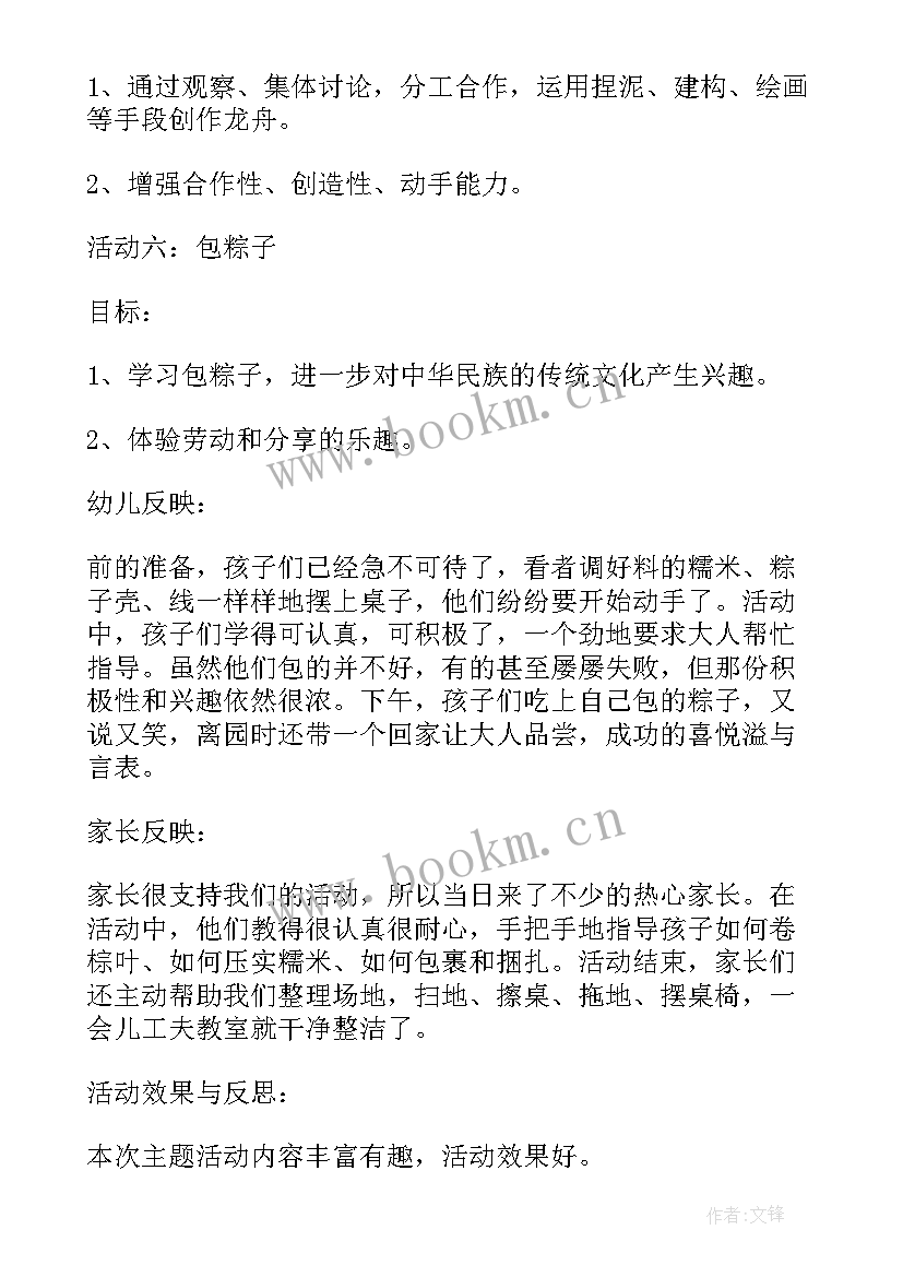 2023年幼儿园小班教案详细(通用8篇)