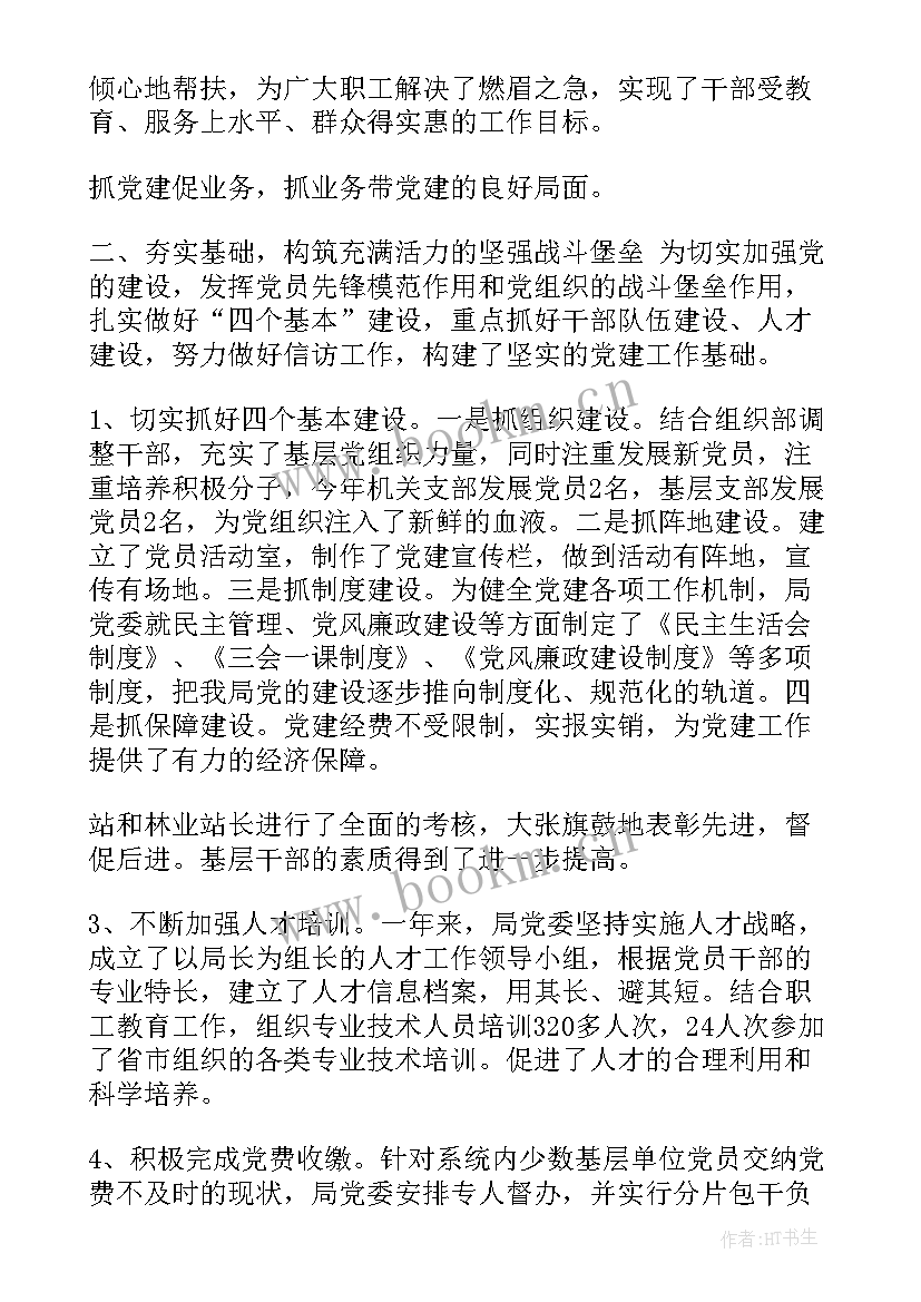 县委组织部党建工作总结(通用7篇)