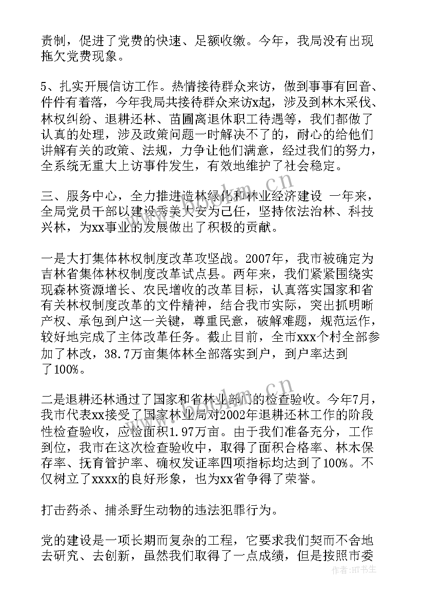 县委组织部党建工作总结(通用7篇)