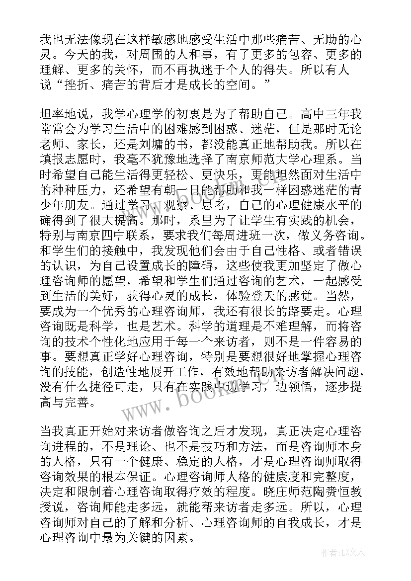 个人对标分析报告 个人分析报告(大全5篇)