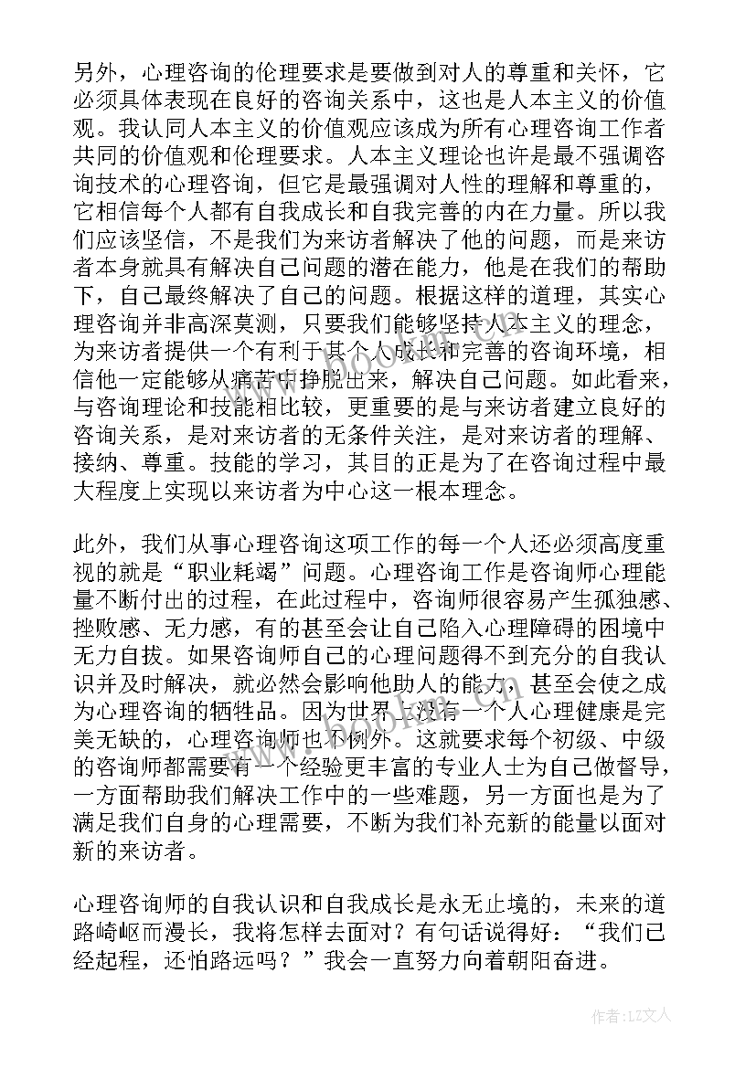 个人对标分析报告 个人分析报告(大全5篇)