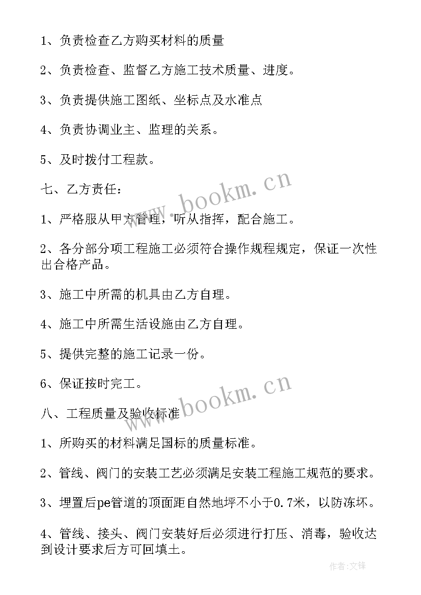 安全施工保护措施 浅析水利工程施工中的安全管理措施论文(优秀8篇)