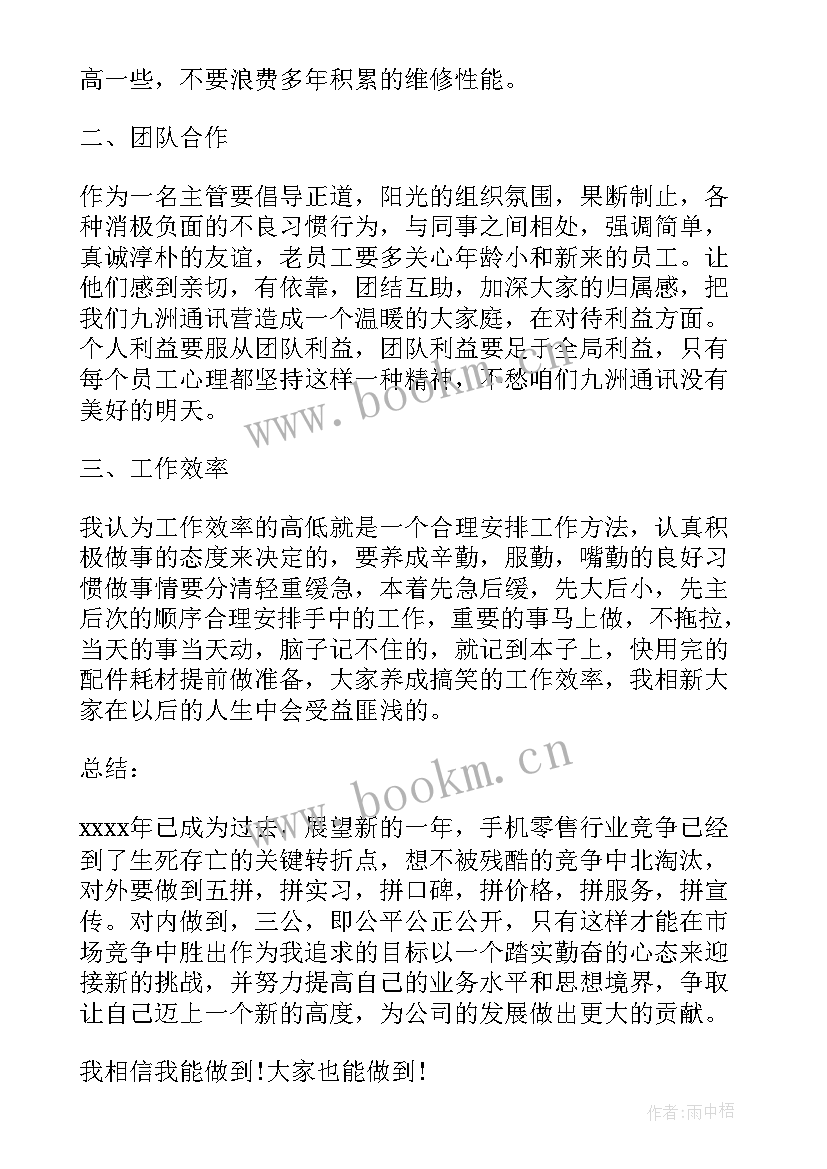 维修锅炉工人员述职报告 维修人员述职报告(实用5篇)