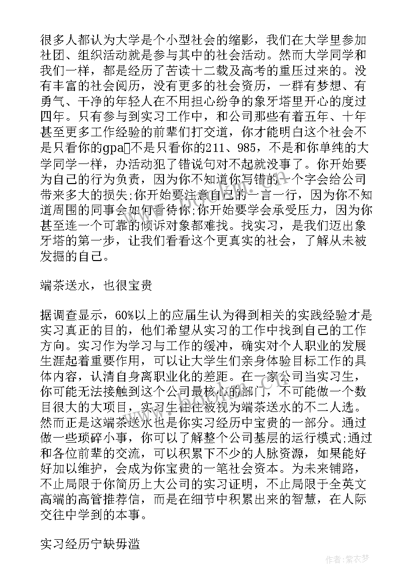 单位实践证明格式 实习单位开具的实习工作证明(汇总8篇)