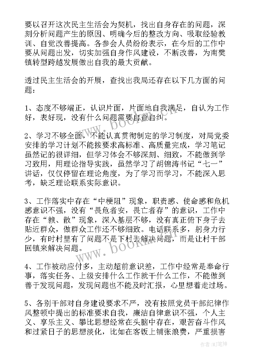 2023年部队纪律作风整顿自查报告 纪律作风整顿自查报告(大全10篇)