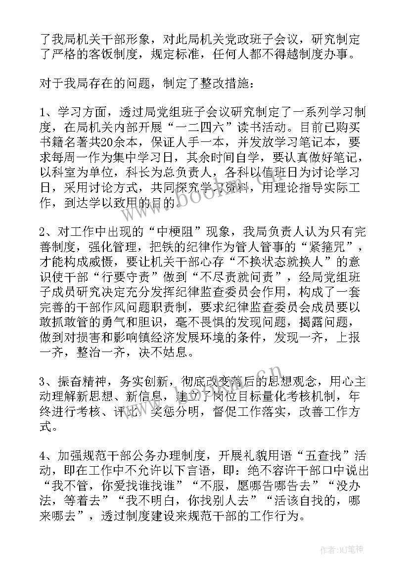 2023年部队纪律作风整顿自查报告 纪律作风整顿自查报告(大全10篇)