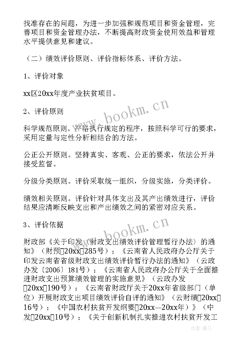 最新省专项资金自查报告 专项资金自查报告(模板6篇)