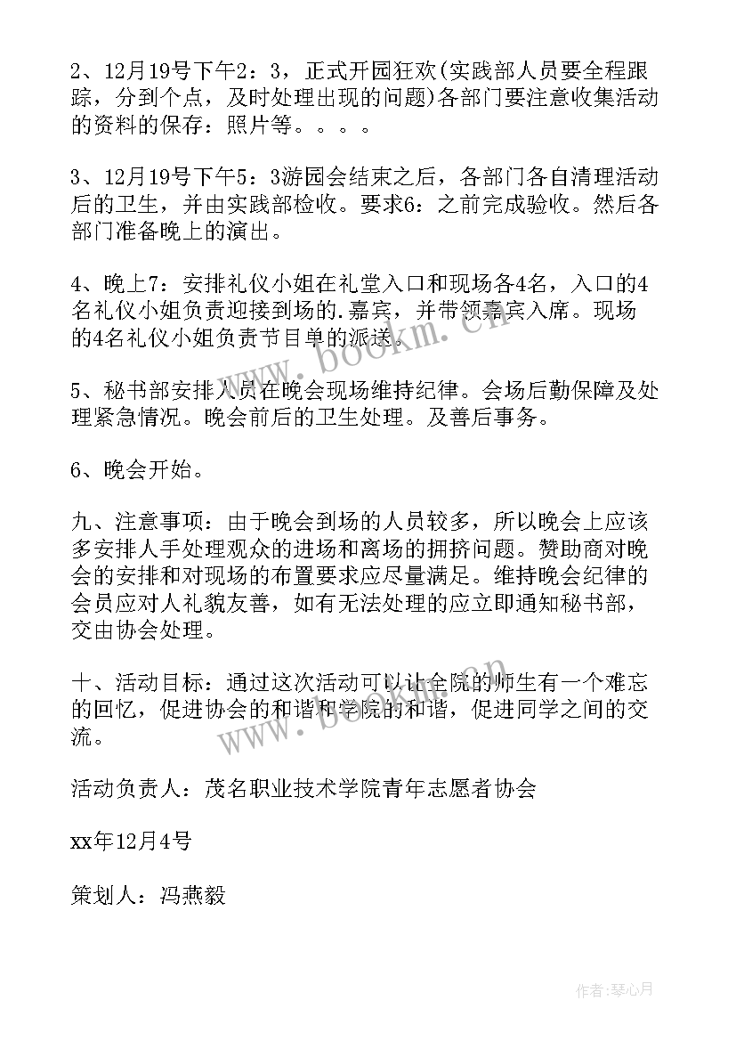 2023年社区服务活动方案(优质8篇)