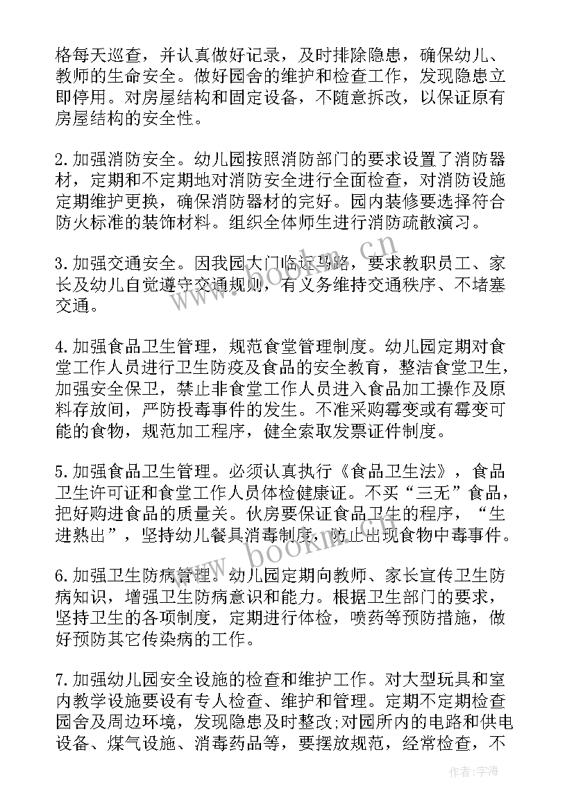 2023年学校平安校园创建实施方案 平安校园创建的工作计划(通用5篇)