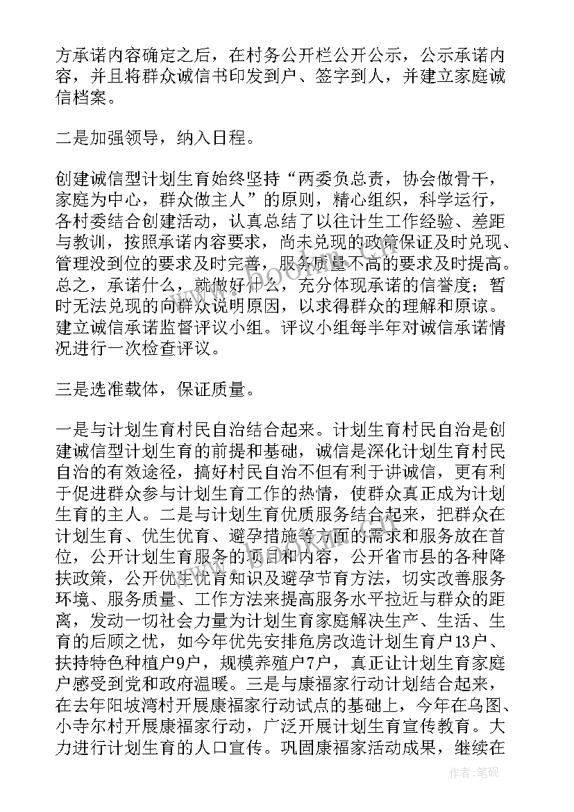 定密自查报告(优质5篇)