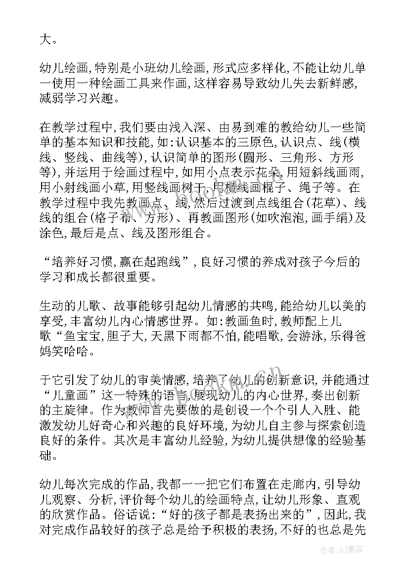 2023年神奇的口袋教案反思(优质8篇)