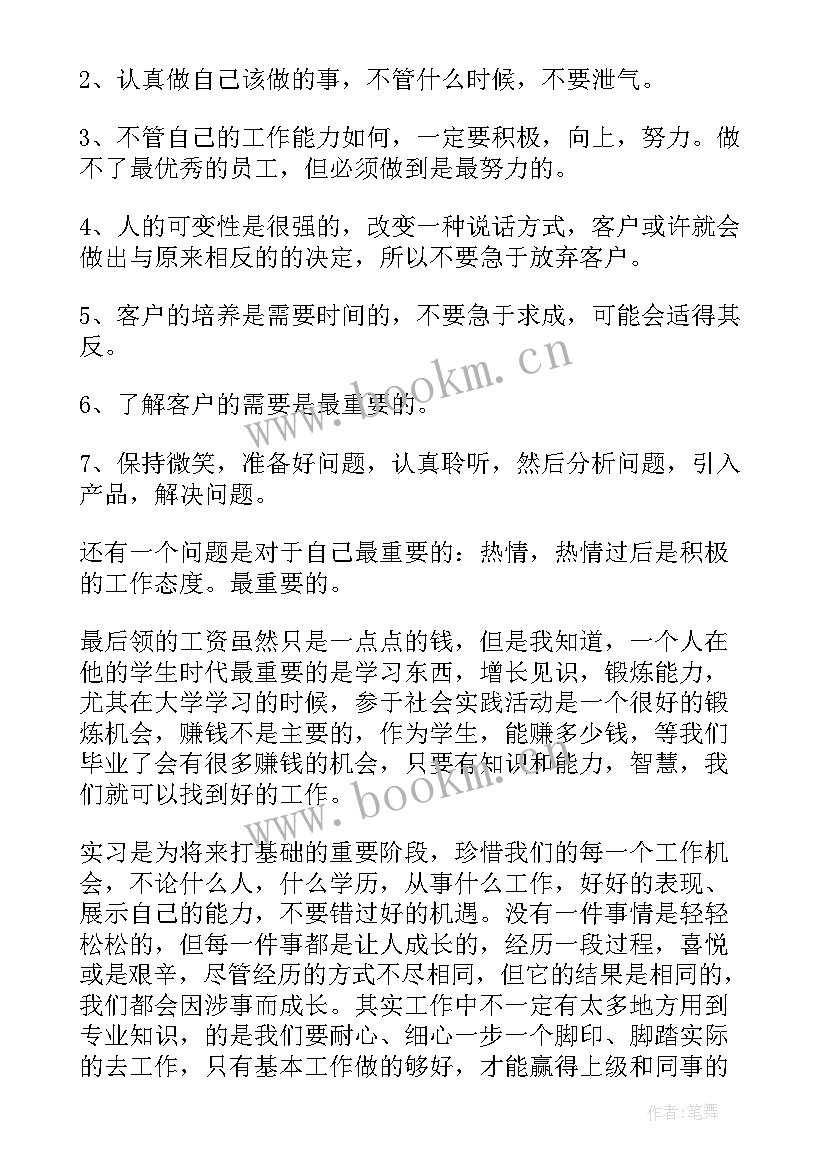 最新大学生社会寒假实践报告 大学寒假社会实践报告(优质6篇)