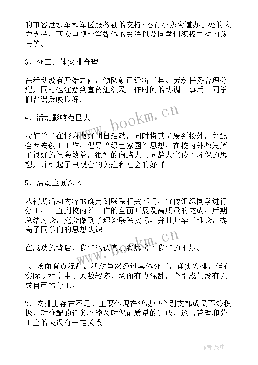 大学团日活动总结万能 大学团日活动总结(实用7篇)