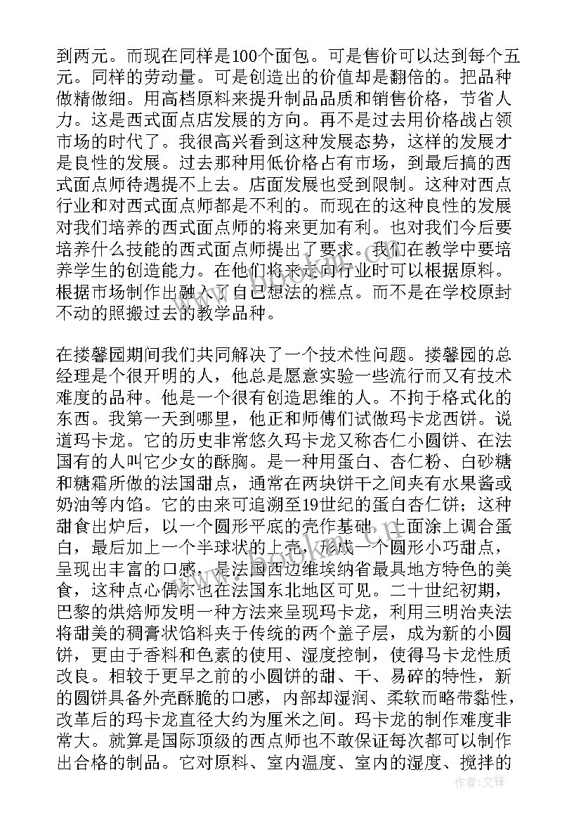 2023年食堂满意度调查报告总结(汇总5篇)