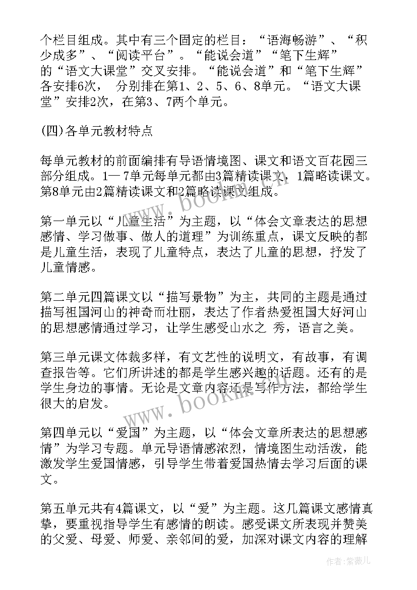 2023年四年级劳动教学工作计划 四年级语文下学期工作计划(模板7篇)