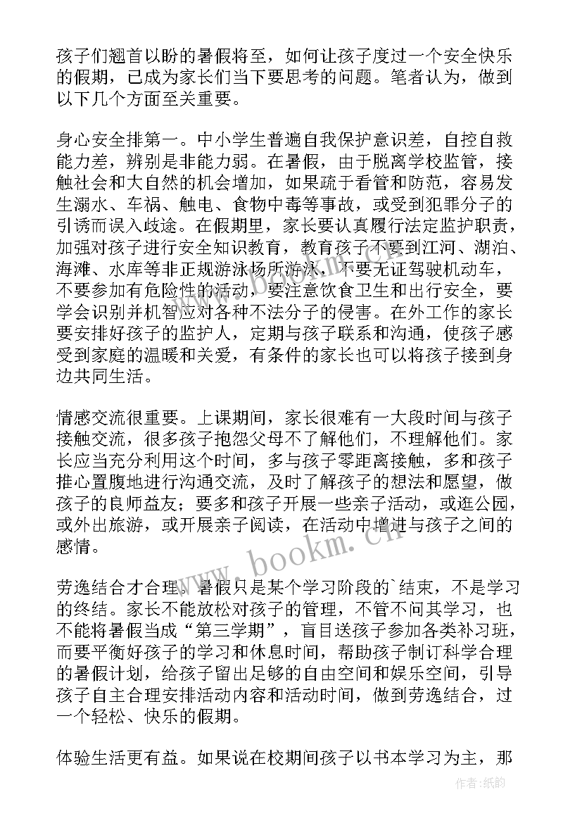 最新小学升初中暑假计划表(大全6篇)