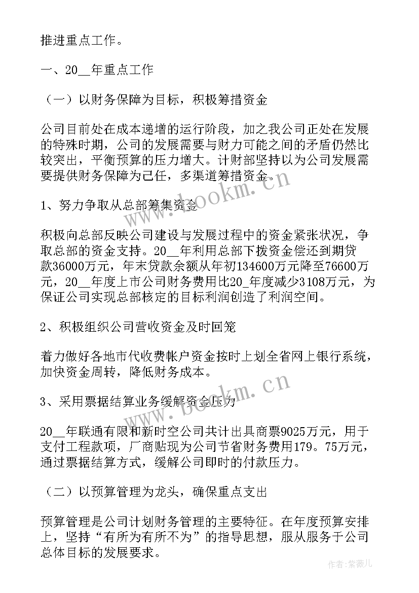 2023年专业技术人员年度述职 财务专业技术人员考核述职报告(汇总7篇)