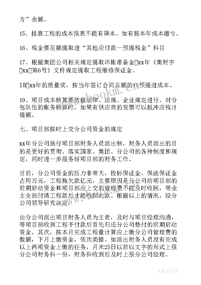 最新建筑公司每周工作报告(优秀9篇)