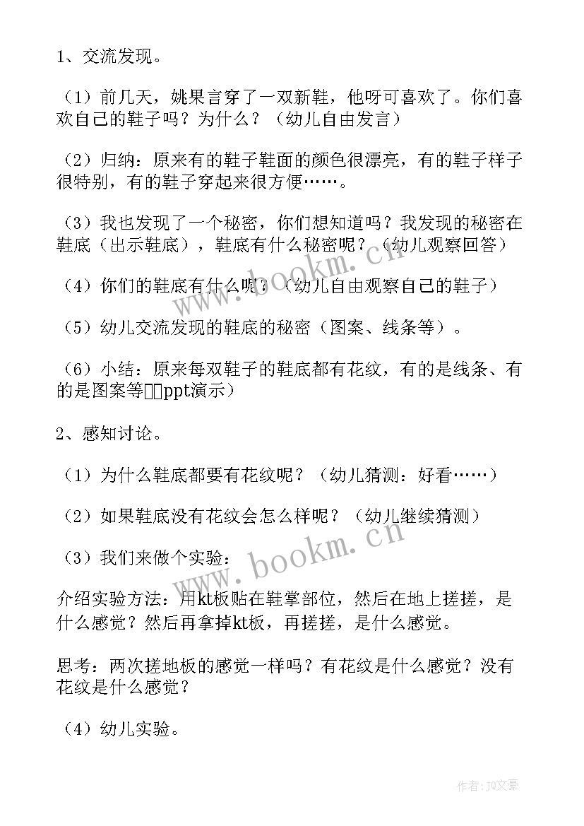 最新幼儿园早餐教育活动方案设计(通用10篇)