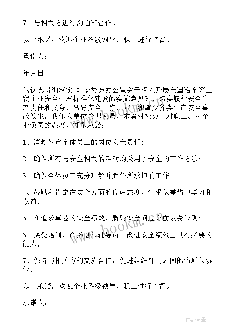 井站安全标准化论文(精选5篇)