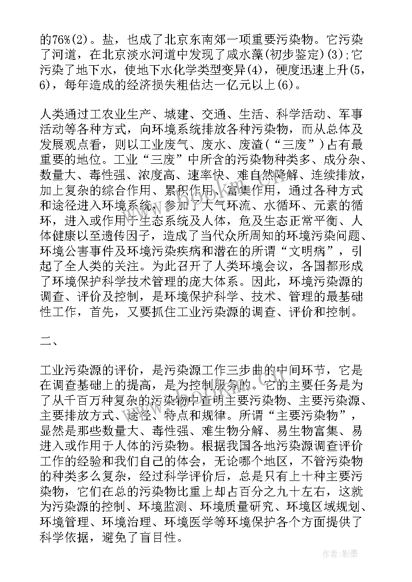 井站安全标准化论文(精选5篇)