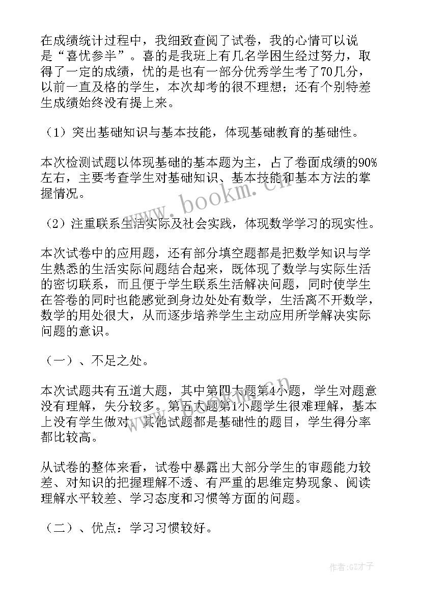 最新砖的质量检测报告有效期为几年(实用6篇)