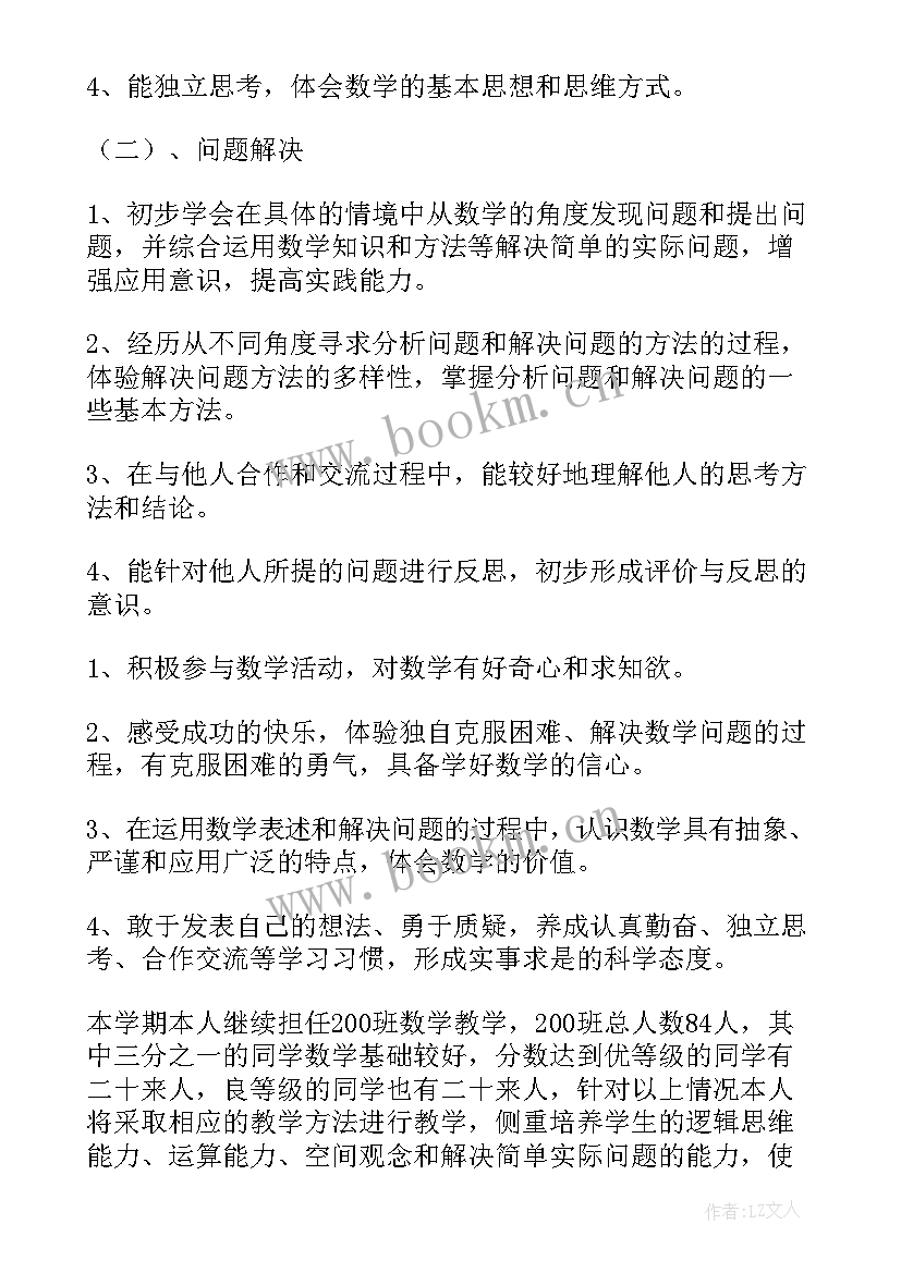 2023年九年级数学教学计划华师大版 九年级数学教学计划(汇总9篇)