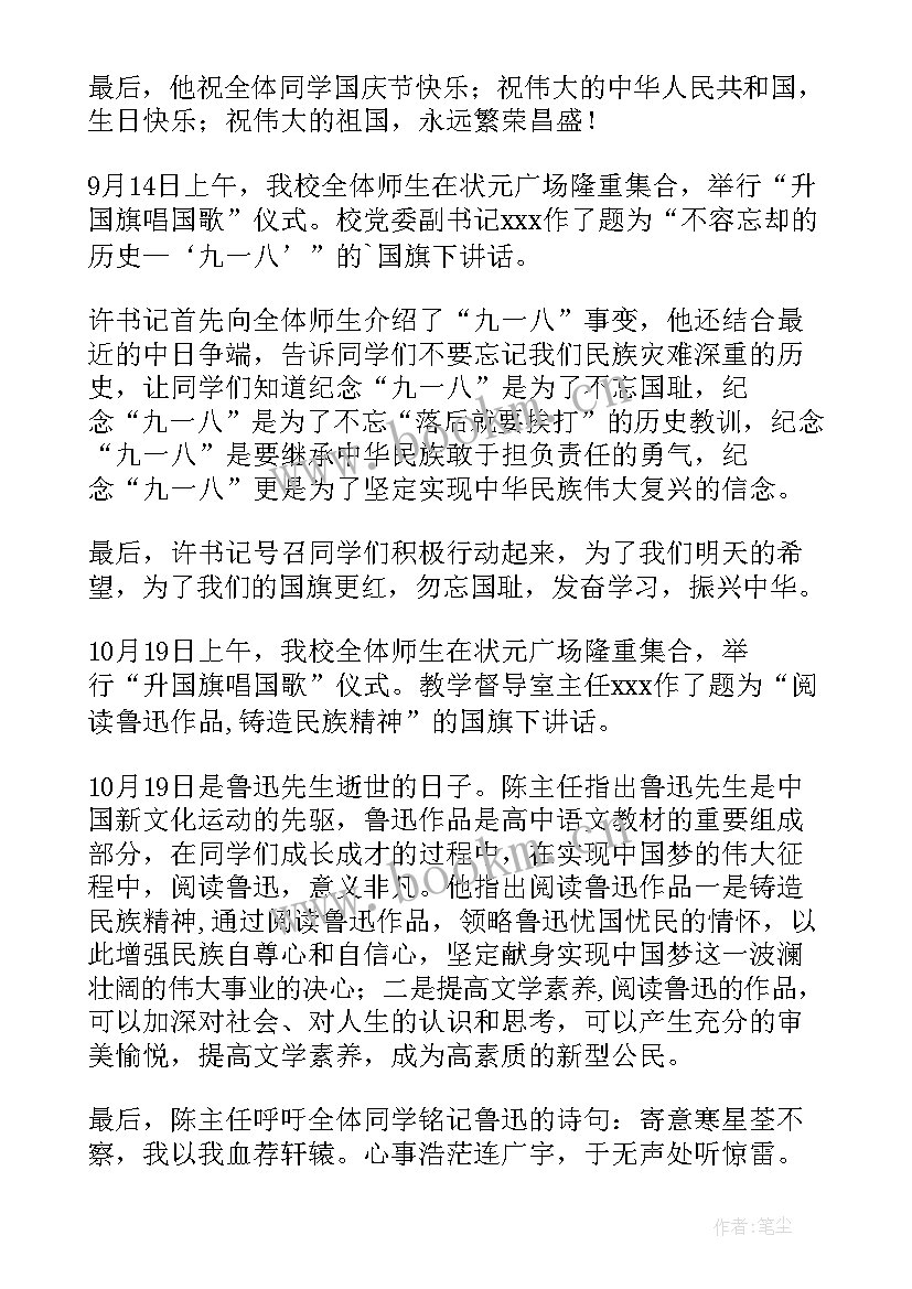 暑期活动宣传稿 暑期促销活动宣传语(通用5篇)