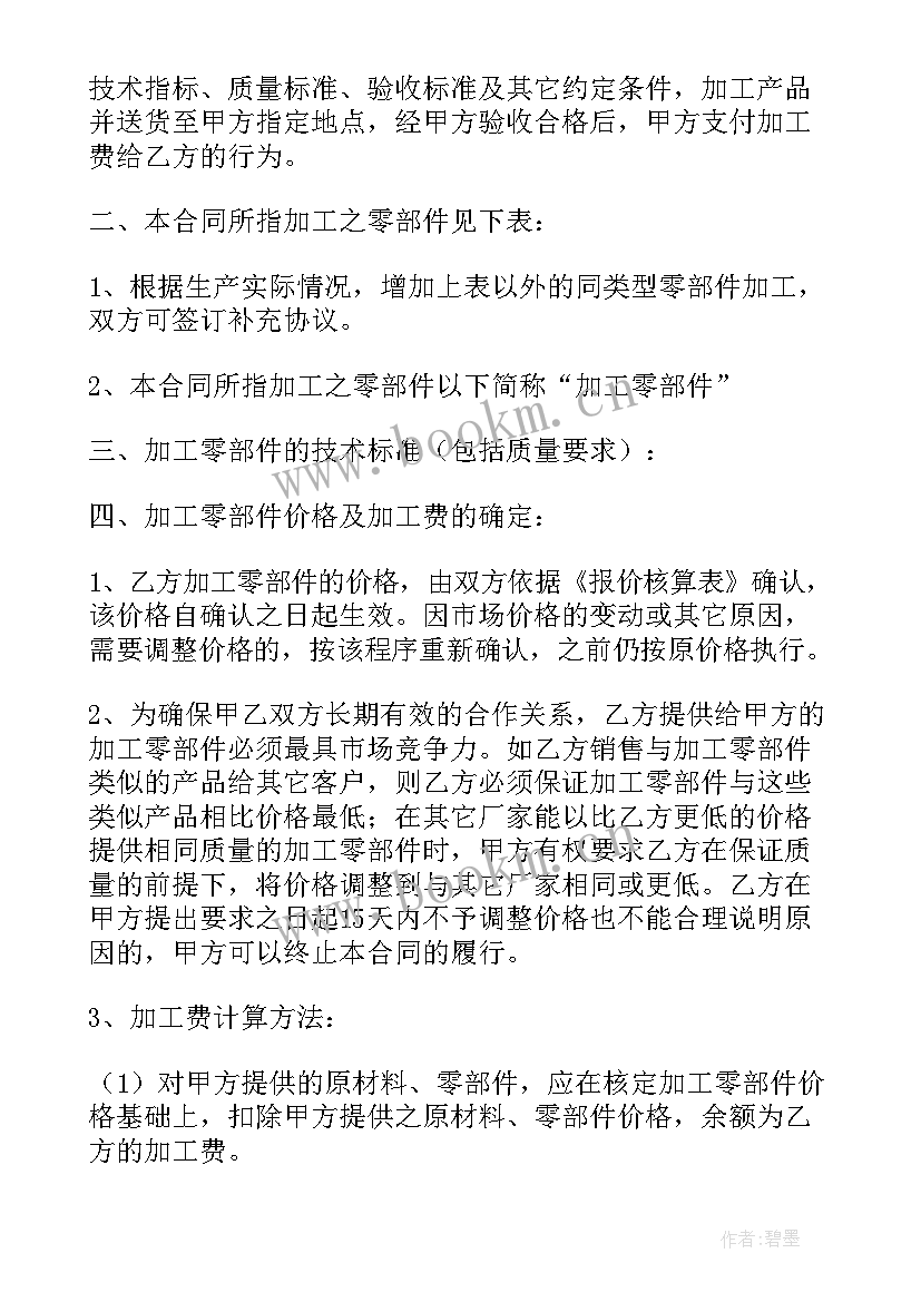 承揽合同与定作合同的区别(优质5篇)