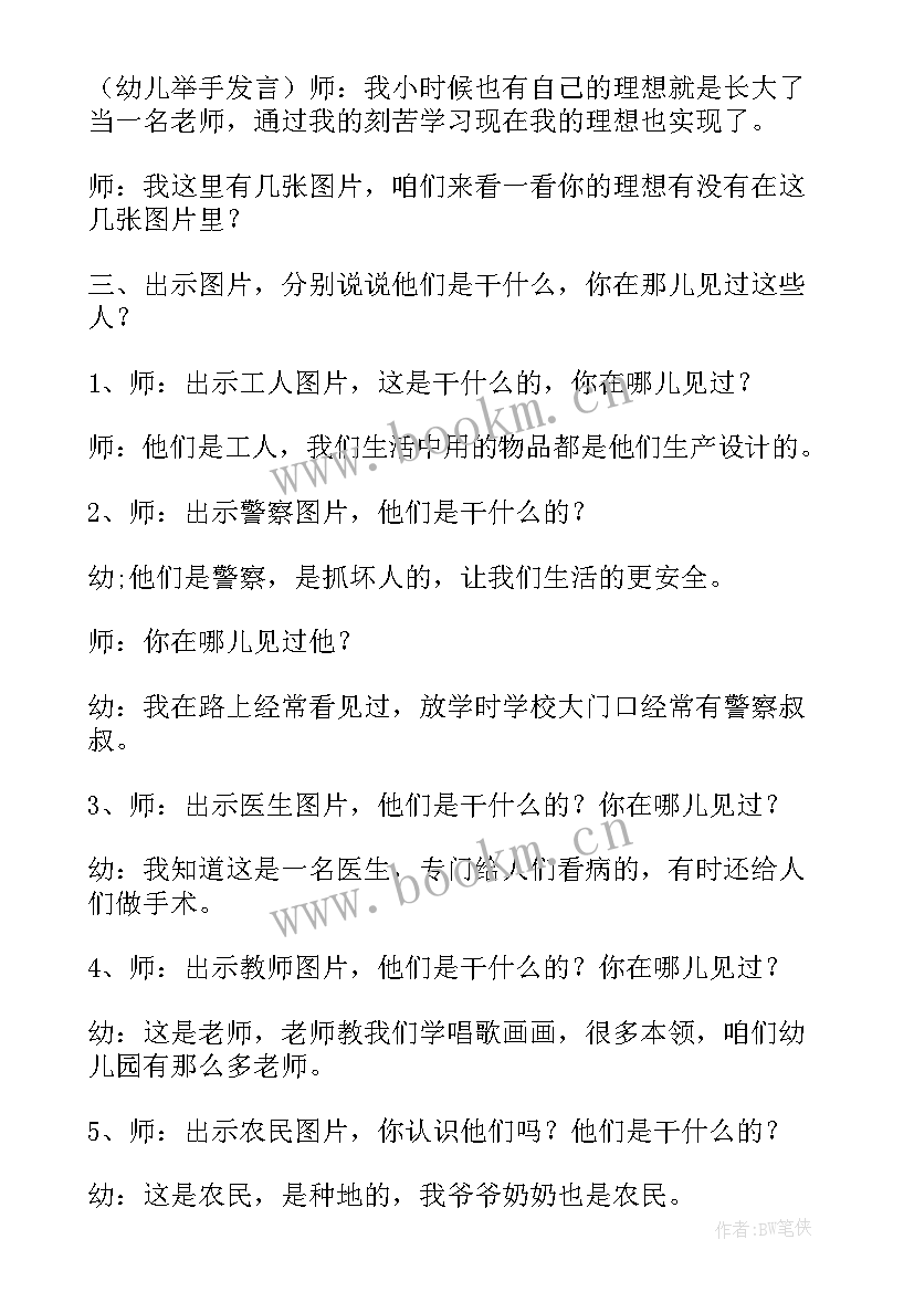 最新教案我长大了活动反思(优秀5篇)