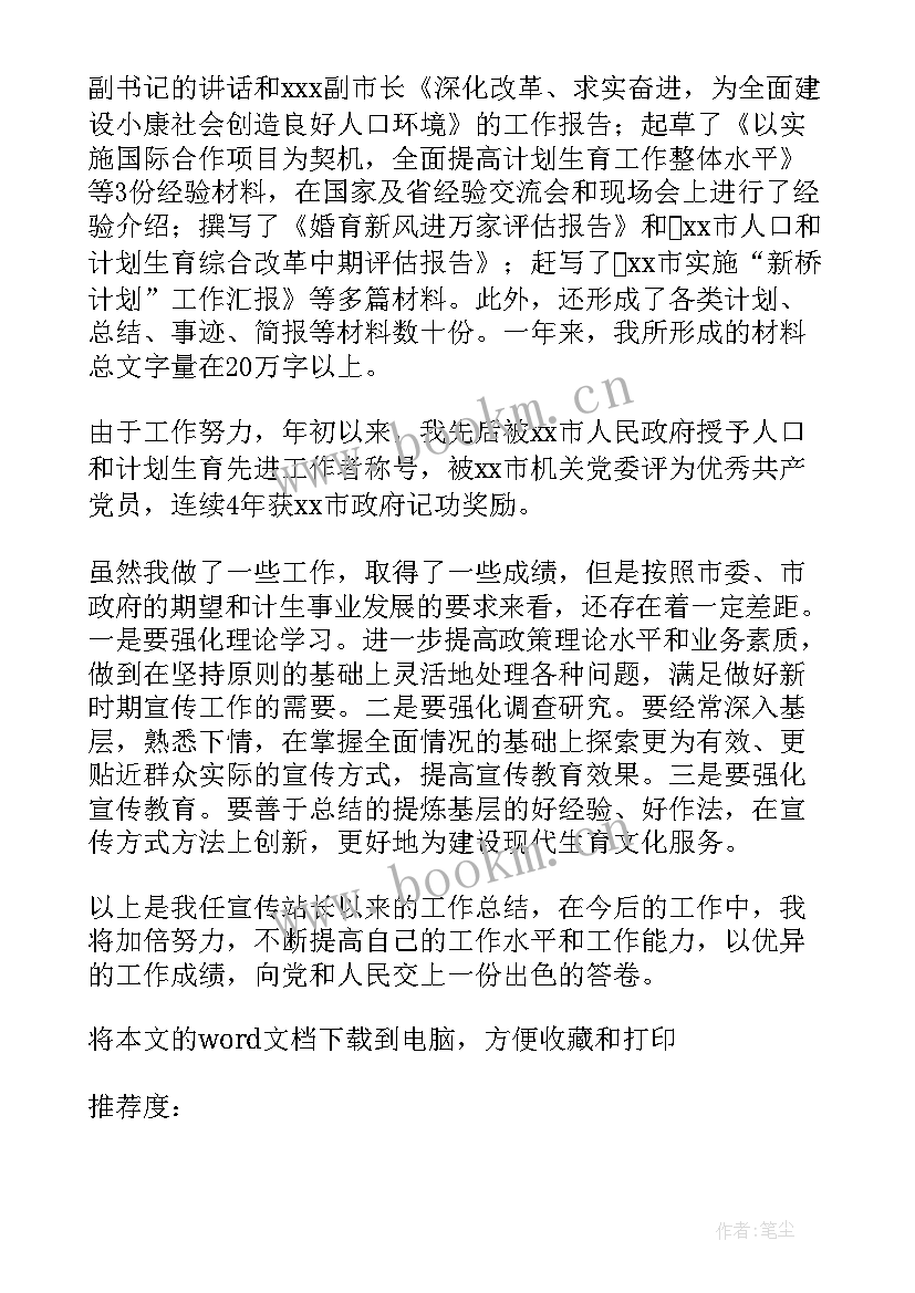 最新加油站站长个人工作总结 加油站长个人工作总结(优质5篇)