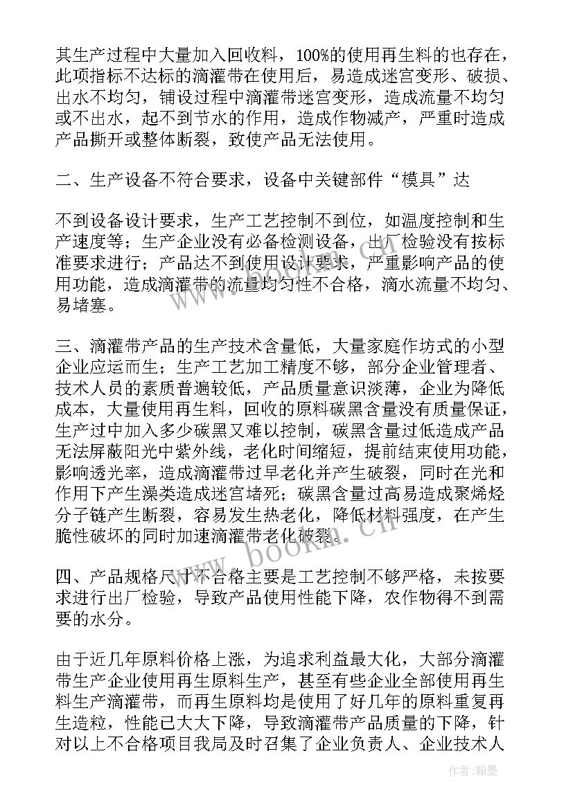 质量重大事故案例 产品质量事故分析报告(优质5篇)