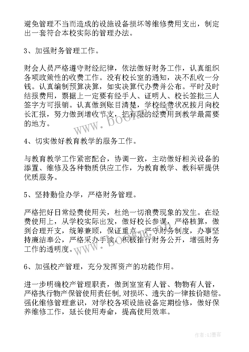 最新小学政教处第二学期工作计划和目标(模板8篇)