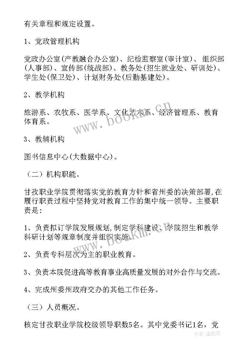 项目评估报告案例(汇总5篇)