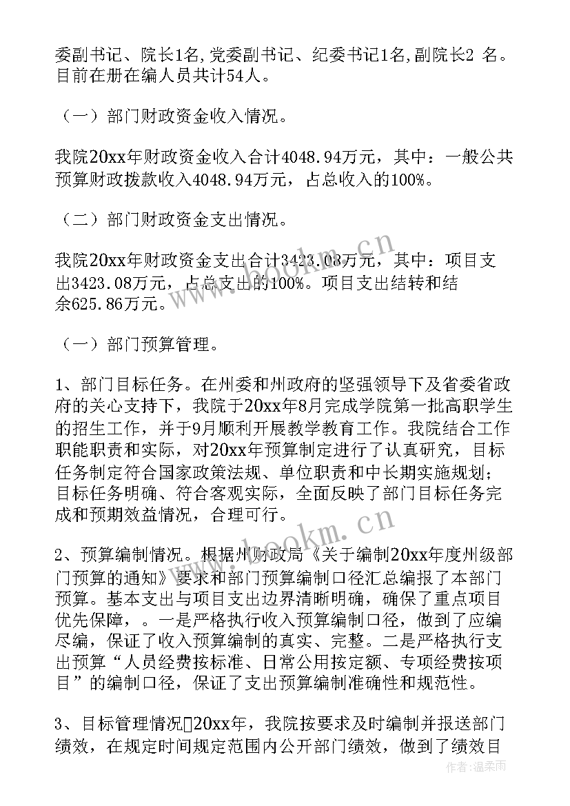 项目评估报告案例(汇总5篇)